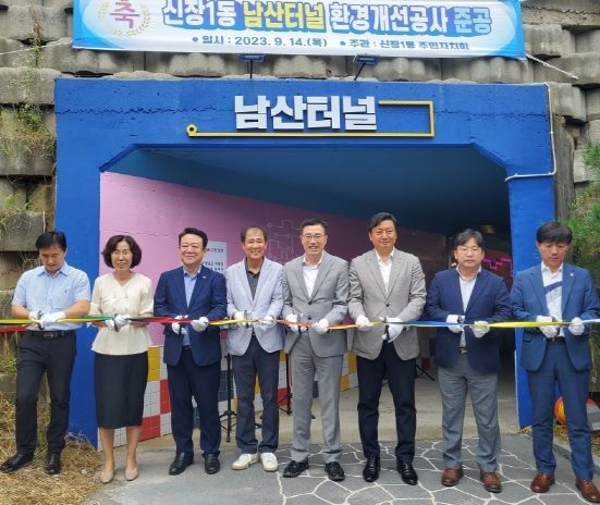 평택시 신장동 남산터널 환경개선공사 준공식