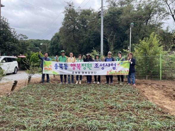 평택시 송북동, '행복정원' 가꾸기 구슬땀