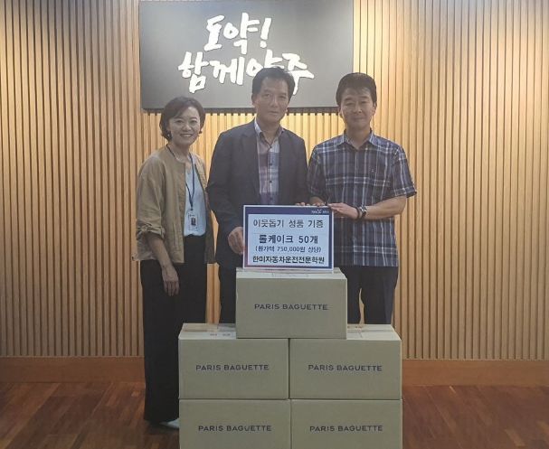 한미자동차운전전문학원, 양주시 양주2동에 롤케이크 50상자 기부