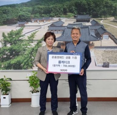 양주시 광적면, 크린양주 롤케이크 50개 기부