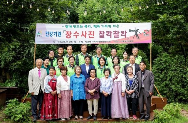 이포토에세이, 광주시 퇴촌면 저소득 어르신 대상 장수 사진 촬영 재능기부