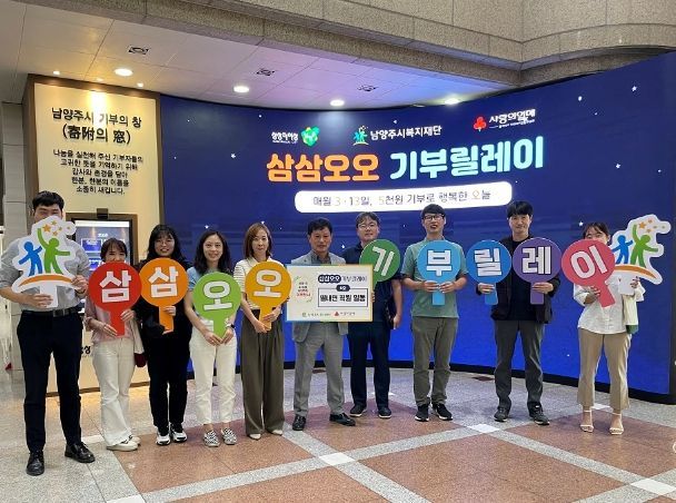 남양주시 별내면, 기부자 명예의 전당‘삼삼오오 기부릴레이’참여