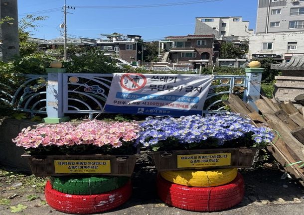 폐타이어 활용 화분