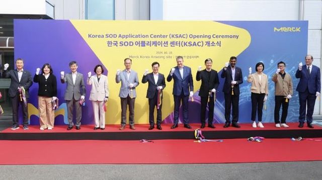 머크(Merck) 안성공장 반도체 소재 연구소 개소식 참석
