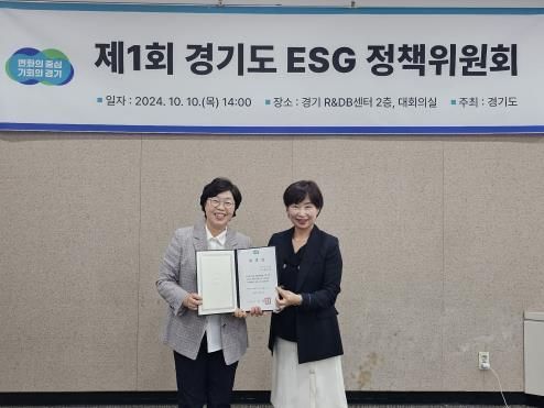 경기도의회 박옥분 의원, 경기도 ESG 정책위원회 위원으로 위촉