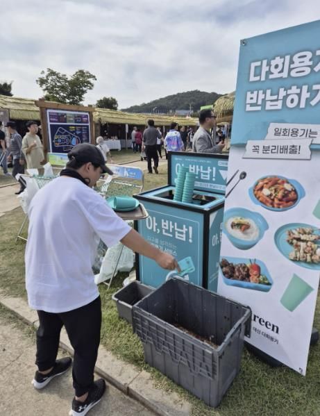 2024년 안성맞춤 남사당 바우덕이 축제, “1회용품 없는 친환경 축제”로 성공적인 자리매김
