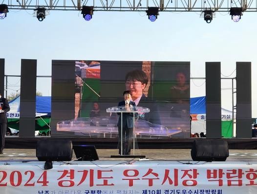 경기도의회 고은정 의원, 2024 경기도 우수시장 박람회 참석