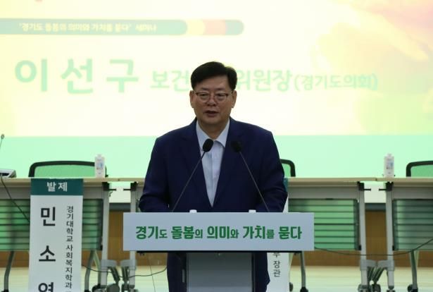 경기도의회 이선구 의원, '2024년 기회경기복지포럼 세미나' 참석...경기도형 통합돌봄 새로운 모델 필요 밝혀