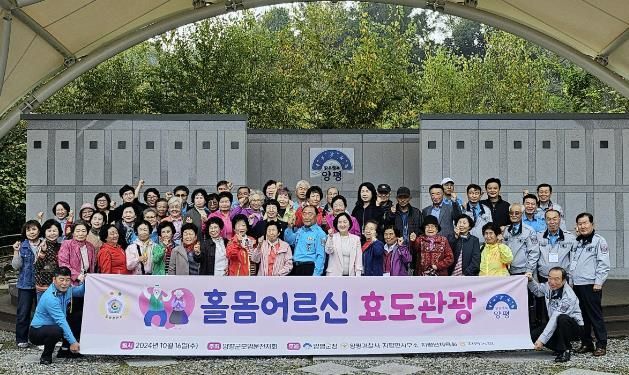 양평군 모범운전자회, 홀몸어르신 효도관광 진행