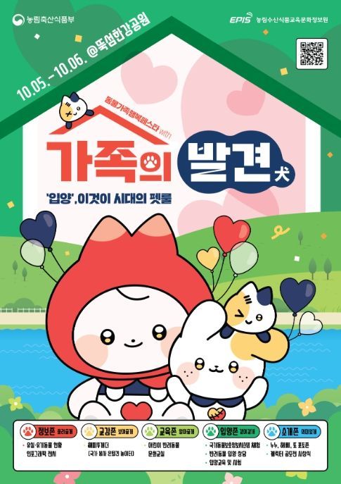 ‘가족의 발견’ 캠페인 포스터