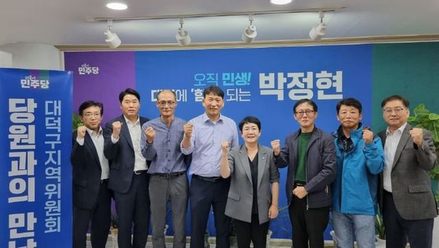 박정현 국회의원, 대덕구 지역위원회 두 번째 당원과의 만남 시간 가져