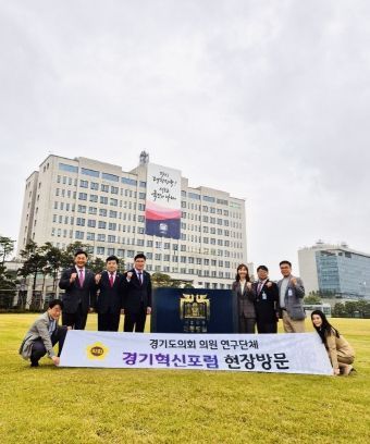 경기도의회 고준호 의원 이끄는 경기혁신포럼, 첫 일정으로 대통령실 방문