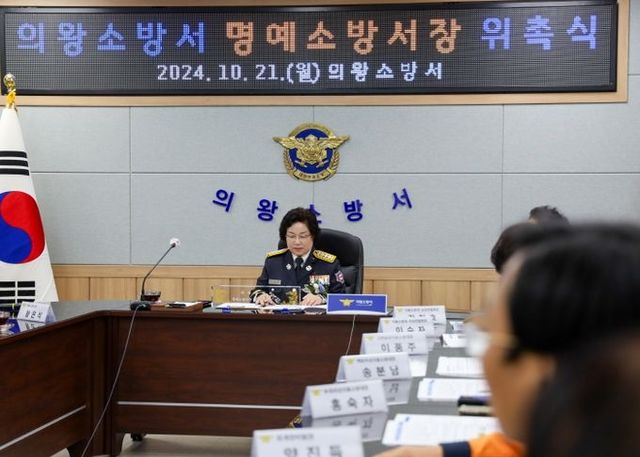 김옥순 의원, 의왕소방서 ‘1일 명예소방서장’ 위촉