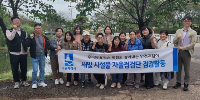 새빛 시설물 자율점검단이 함께하고 있다.