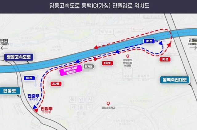 영동고속도로 동백IC 위치도