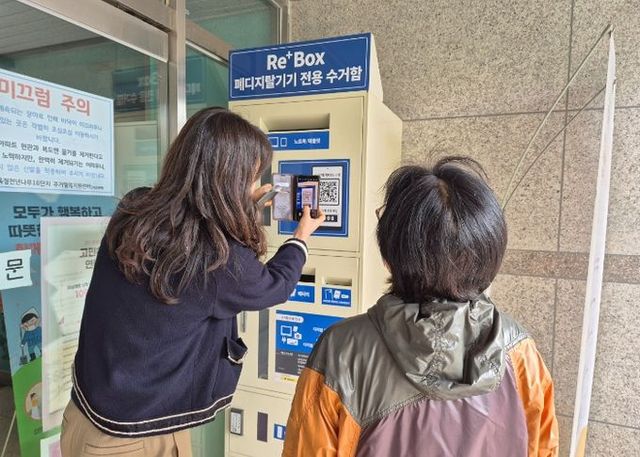 양주시, 잠자는 디지털기기 ‘리박스’에 안전하게 반납해 주세요!