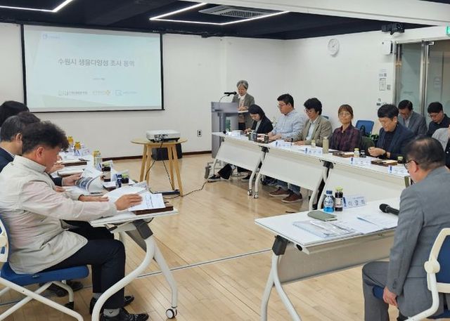 수원시가 생물다양성 조사용역 착수보고회를 열고 있다.