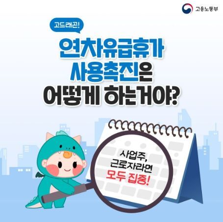 고용노동부