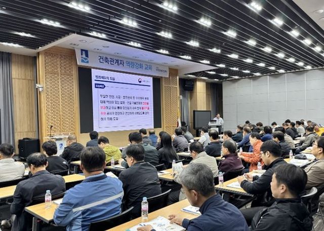 건축관계자를 대상으로 역량강화 교육을 하는 모습.
