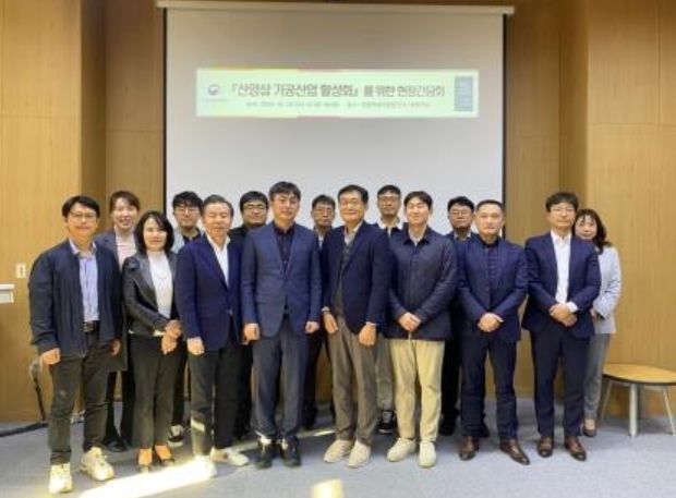 산양삼 가공상품 개발 연구지원 방향성 제고를 위한 간담회