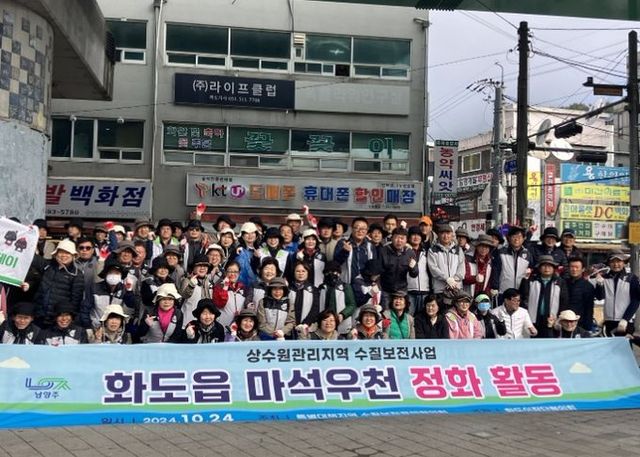 남양주시 화도읍이장협의회, 마석우천 및 마석광장 꽃길 환경정비