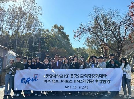 이채영 경기도의원, 중앙대와 함께 파주 캠프 그리브스에서 새로운 평화공공외교의 장 모색