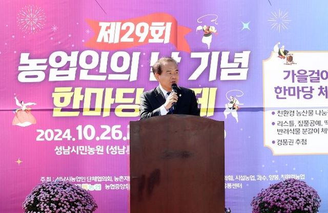 제29회 농업인의 날 기념 한마당축제 참석