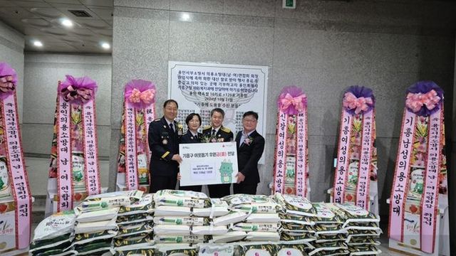 용인서부경찰서 의용소방대 연합회가 기흥구 사회복지과에 저소득 취약계층을 위해 써 달라며 백미 10kg짜리 120포를 기탁했다.