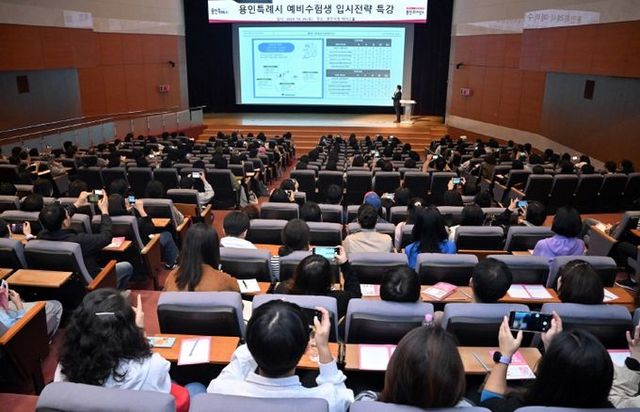 용인특례시는 지난 26일 시청 에이스홀에서 예비 수험생과 학부모를 대상으로 ‘입시전략 특강’을 열었다.