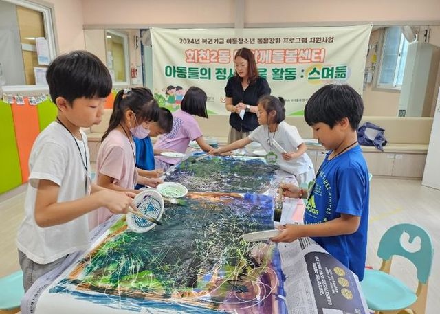 양주시 회천2동 다함께돌봄센터 아동들의 정서채움활동