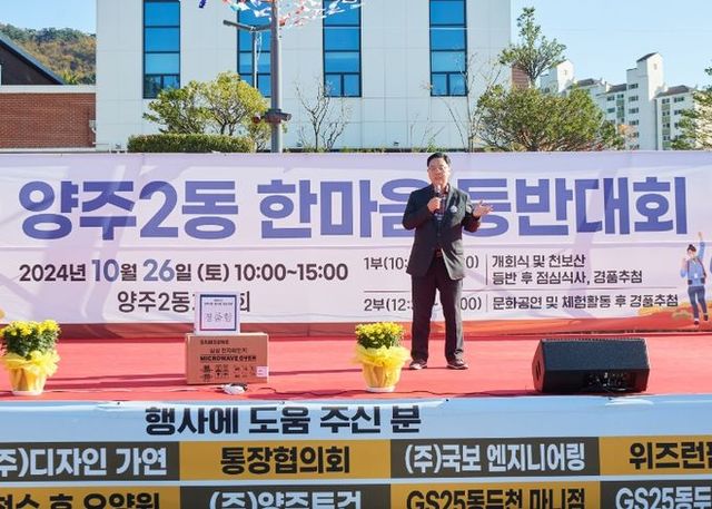 양주시 양주2동, ‘한마음 등반대회’ 성황리에 마무리