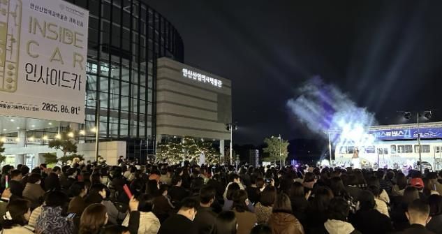 안산산업역사박물관,‘버스 앞 버스킹’열어… 가을밤을 수놓다