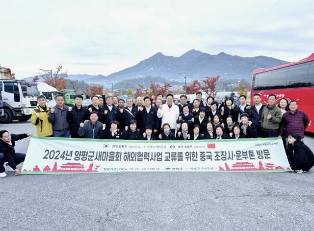 전진선 군수, 양평군새마을회와 자매도시 조장시 방문