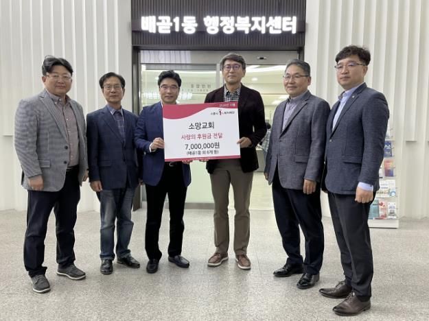 시흥시 배곧 소망교회, 바자회 수익금 700만 원 기부...지역사회 사랑 나눔 실천