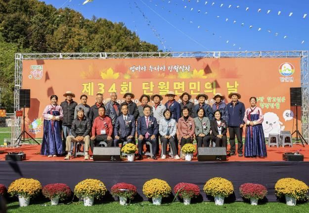 '엄마야 누나야 단월살자' 제34회 양평군 단월면민의 날 성황리 마무리