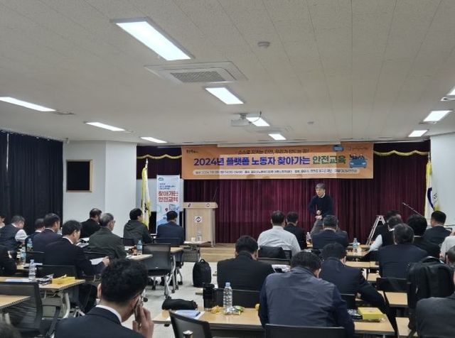 용인특례시는 지난 28일 처인구 김량장동 용인시노동복지회관 대회의실에서 대리운전 기사 100명을 대상으로 ‘찾아가는 안전교육’을 했다.