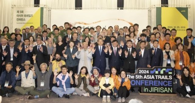 제5회 아시아트레일즈 컨퍼런스