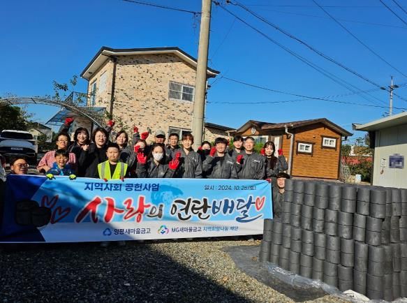 양평새마을금고, 양평읍 에너지 취약계층에 따뜻한 겨울 선사