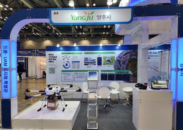 양주시, 킨텍스 전시장에서 드론 배송 소개…선풍적 인기
