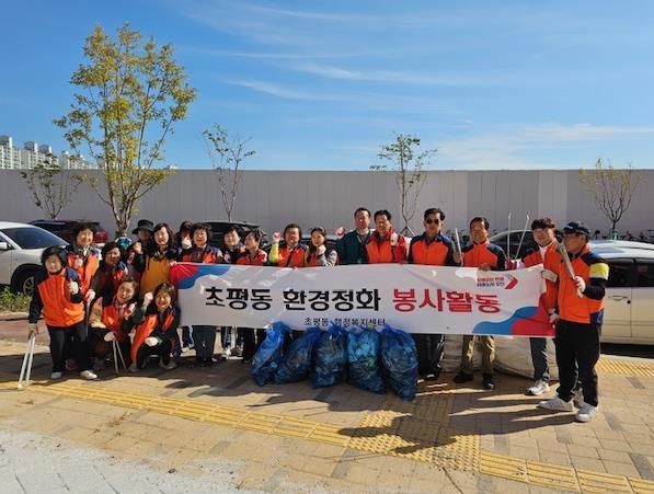 오산시 초평동 통장단협의회, 가을철 환경정화 활동 펼쳐