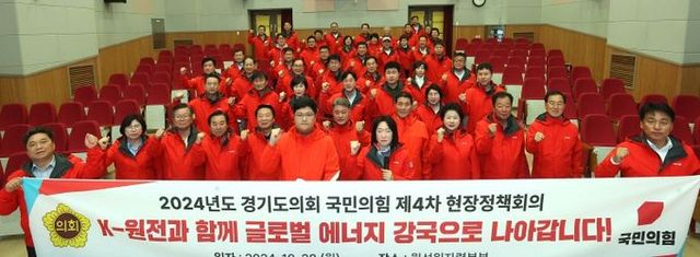 국민의힘, 현장정책회의 첫 방문지 월성원자력본부에서 결의 다져