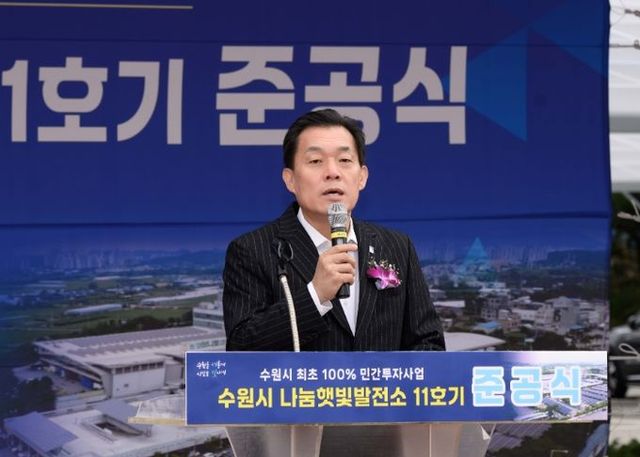 이재준 수원시장이 인사말을 하고 있다.