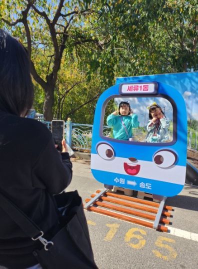 권선구 세류1동, 「수인선」과 함께 내 인생의 아름다운 순간을 남겨요