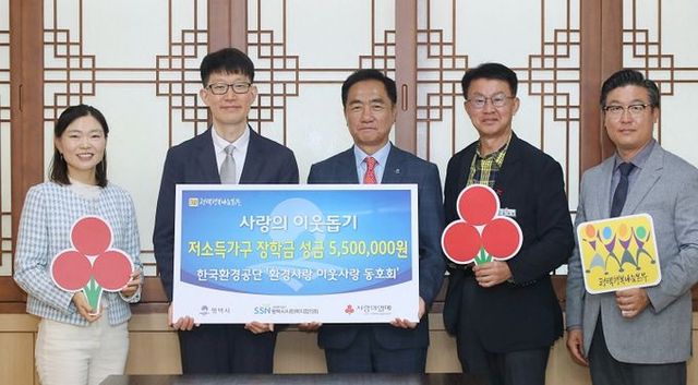 왼쪽부터 한국환경공단 ‘환경사랑 이웃사랑 동호회’ 이순진 총무, 송인범 회장, 정장선 평택시장, 김대환 복지국장, 평택행복나눔본부 황성식 나눔국장