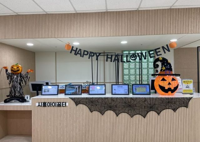 시흥도시공사, 시흥아이꿈터 새 단장하여 고객 맞을 채비 완료