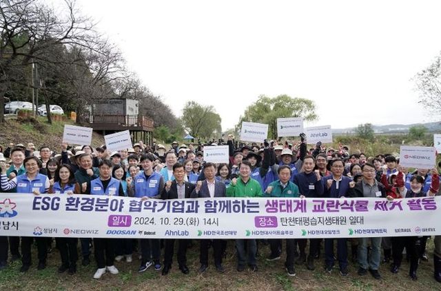 성남시, 탄천 일대 생태계 교란 식물 제거 활동 벌여