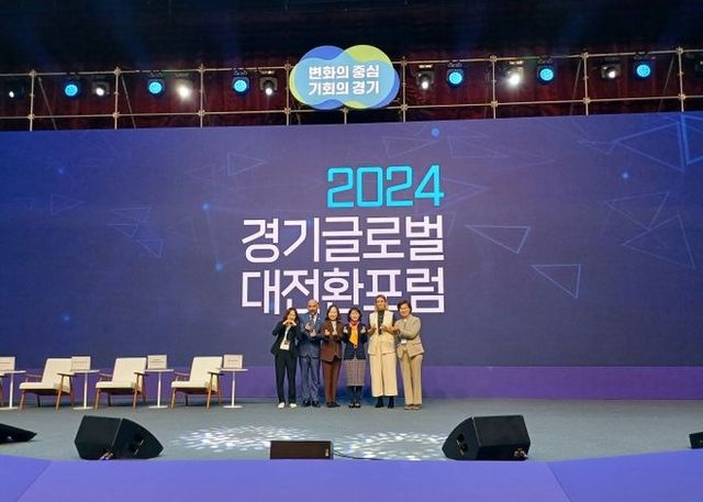 김미숙 경기도의원 경기 글로벌대전환 포럼에서 경기도 돌봄 경제 비전 공유