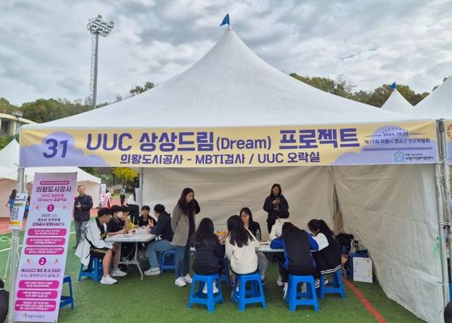 의왕도시공사,‘제11회 의왕시청소년진로박람회’참가