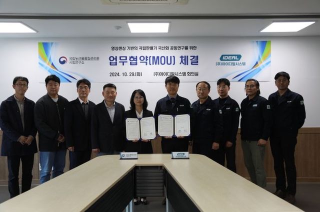 농관원 시험연구소 (주)아이디알시스템과 쌀 등급판별기 국산화 개발에 착수