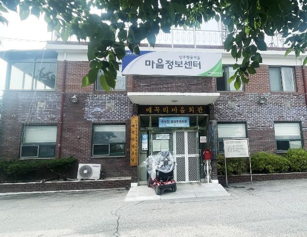 남면매곡리경로당